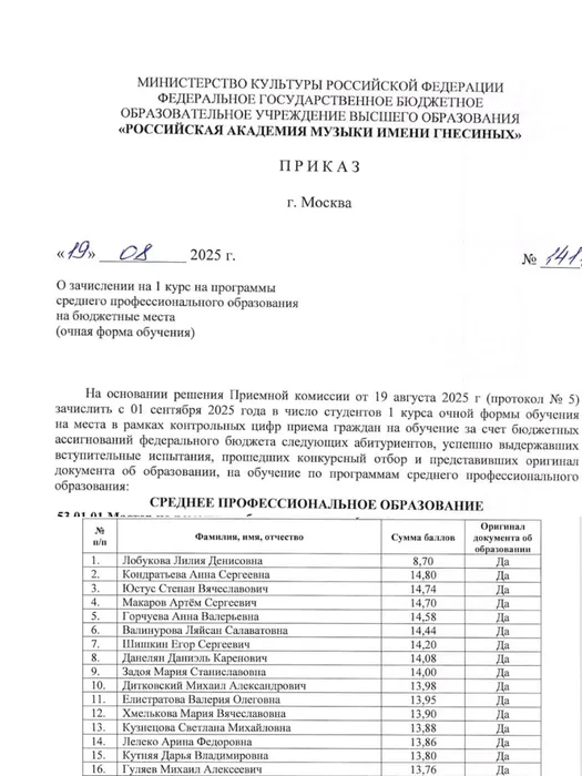 Лелеко