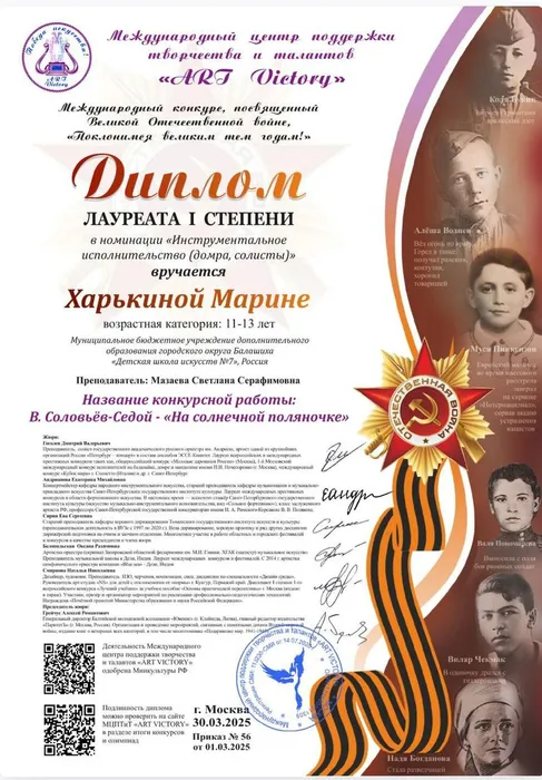 30.03.2025 Харькина