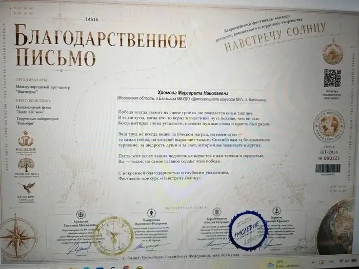 БП Хромова