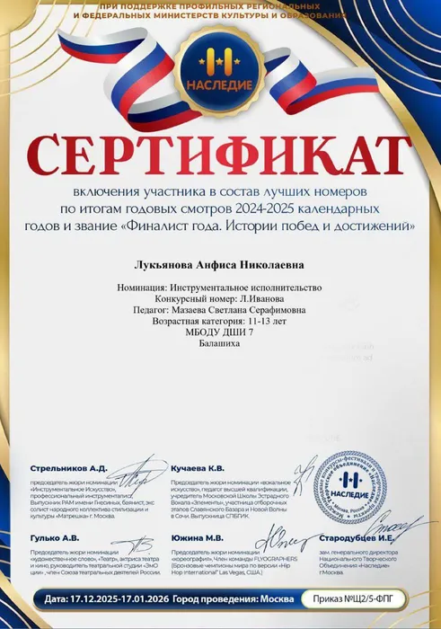 Сертификат
