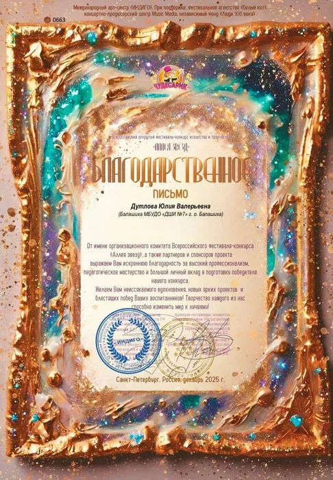 БП Дутлова