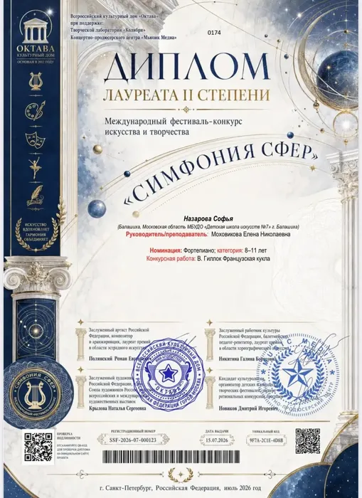 Назарова С.