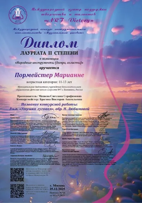 Пормейстер М.