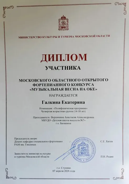 Галкина К.