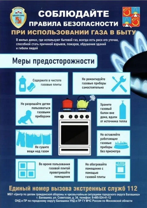 2.Приложение_4-ГОЧС_002