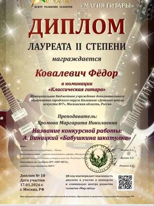 Ковалевич Ф.