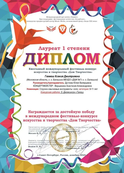Гюмюш К.