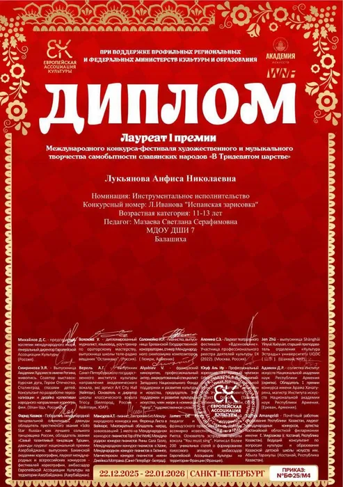 Лукьянова А.