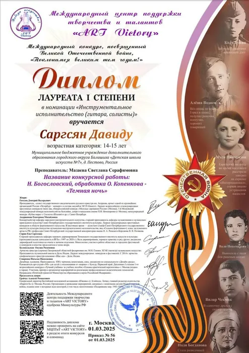 Саргсян март