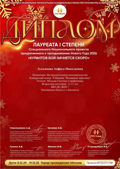 06.12-31.12.2025 Курантов бой начнётся скоро