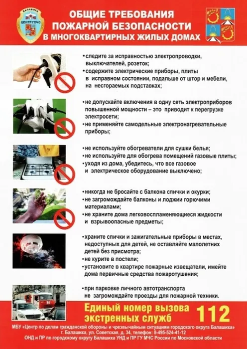 2.Приложение_4-ГОЧС_001