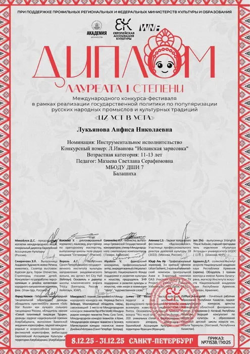 Лукьянова А.