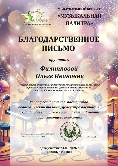 БП Филиппова