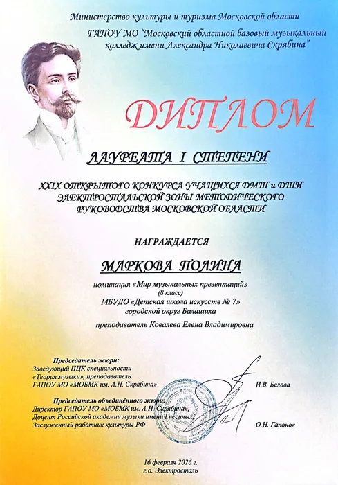 CamScanner 20.02.2026 15.54_03