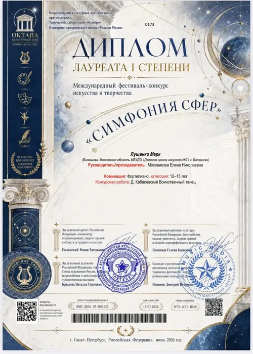 Лущенко М. 2