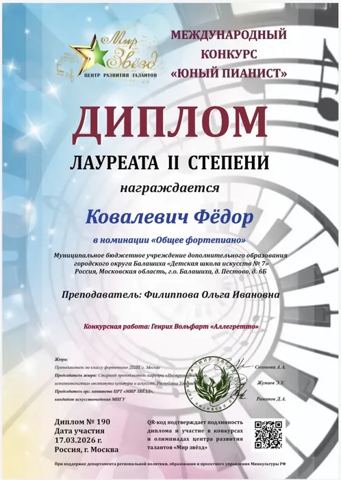 Ковалевич