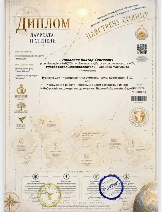 Николаев
