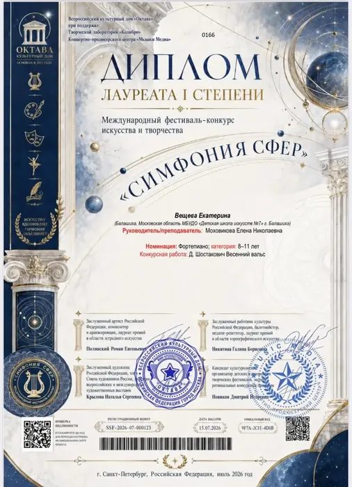 Вещева Е. 2