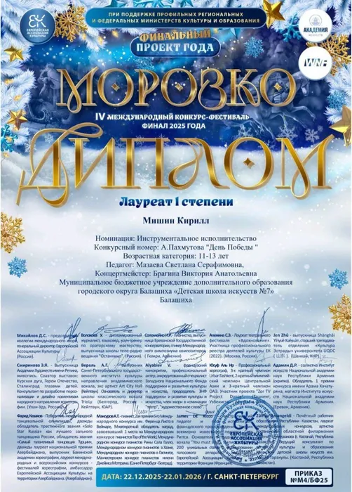 Мишин К.
