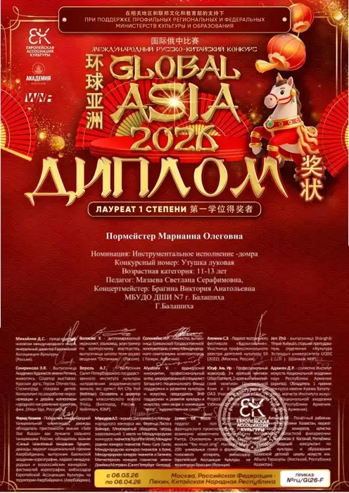 Пормейстер