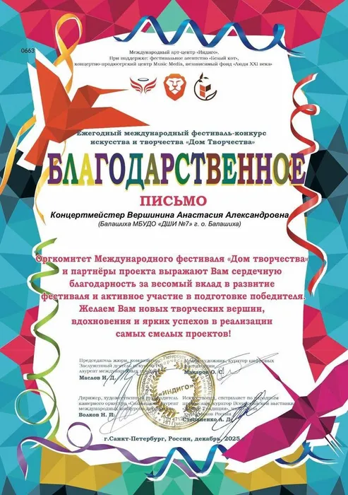 БП Вершинина