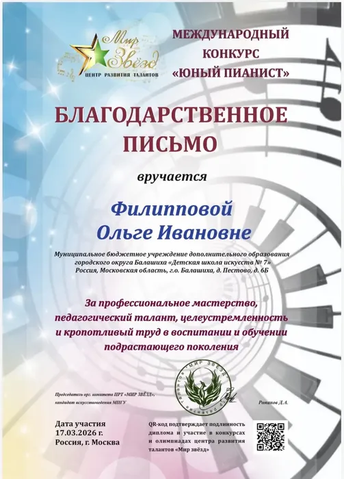 БП Мазаевой
