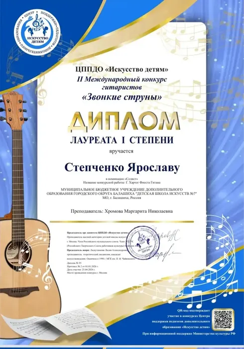 Степченко Я.