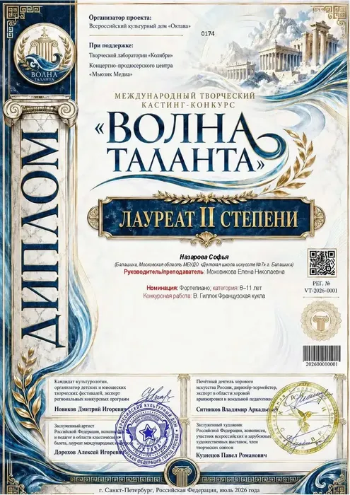 Назарова С.